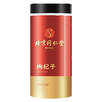 Beijing Tongrentang Authentic Red Wolfberry Ningxia Specialty Grade 500g Gou Gouji Brewed Tea and Water for Health Care 212