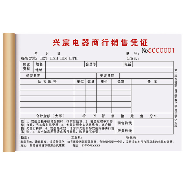 Sales receipts can be customized for free design