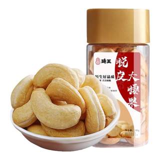 琦王 新鲜烤制原味腰果仁180g罐装 烤箱烘焙越南大腰果坚果零食