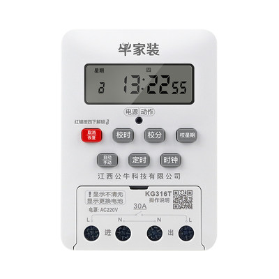Microcomputer time-controlled switching power supply intelligent timer 220v time controller kg316t water pump street lamp time and space