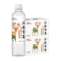 Jiangnan Gongquan natural mountain spring water 520ml*24 bottles*2 boxes small bottled drinking water non-mineral pure water full box