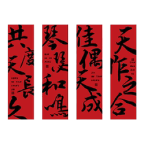 Marriage new Chinese style kt board happy word stickers wedding room layout outdoor yard living room decoration background wall red word stickers