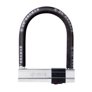 玥玛摩托车锁防盗防撬电瓶电动车锁自行车U形单车锁抗液压剪U型锁