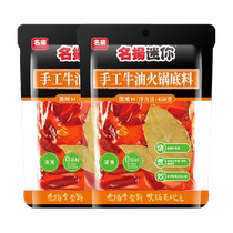 Mingyang mini base de marmite légèrement épicée 450g * 2 sacs assaisonnement ménager marmite épicée brochettes de marmite