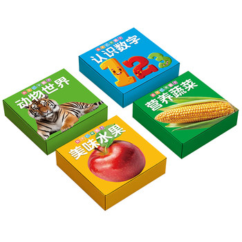 1-2 years old can't tear up early education card