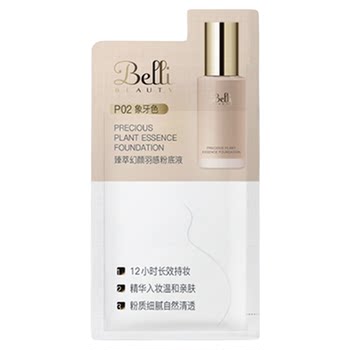 Bili liquid foundation experience equipment pregnant women combination isolation bb cosmetics