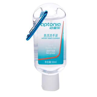 Decathlon hand sanitizer travel size moisturizing disposable