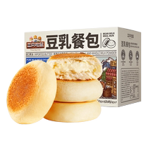 (Three Squirrels_Soy Milk Meal Pack 360g) Sandwich Breakfast Cake Points Healthy Toast Snacks Whole Box
