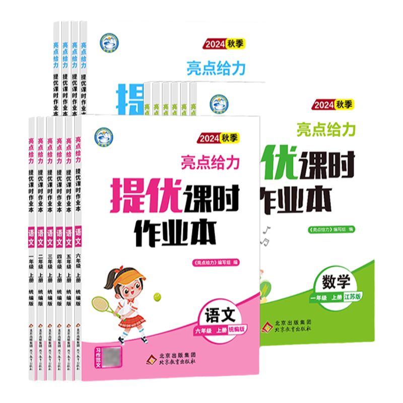 【新品】小学语文讲与练(全20册) primary school chinese textbook 2020 years Latest Top Selling