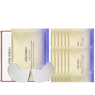 Shiseido yuewei eye mask, firming, repairing and anti-wrinkle around the eyes