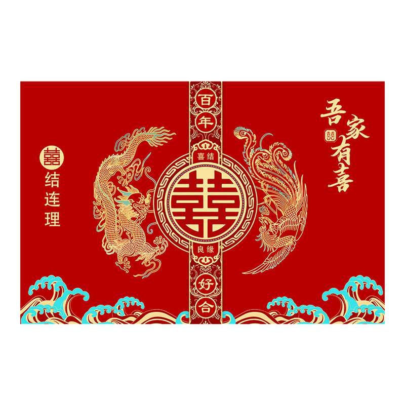 Red wedding floor mat, festive entrance door mat, entrance carpet with happy words, newlywed floor mat, entrance door, entrance hall anti-slip mat
