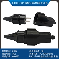 E-012 Вилка европейского стандарта + E-019 розетка европейского стандарта 1 комплект