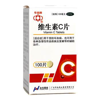 Vitamin c tablets 100mg*100 tablets/box