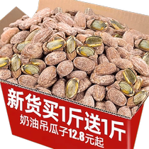 Hanging Melon Seeds 2024 New Goods Official Flagship Store Cream 500g Nuts Fried Stock Dried Fruit Original Taste Guakegourd Snacks Wholesale