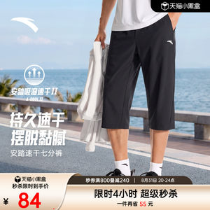 安踏速干裤丨七分裤男士夏季梭织运动裤薄款舒适休闲透气短裤子