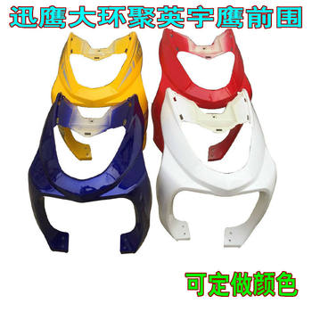 Yadi ruihu electric vehicle shell lingpai lingzhi plastic parts