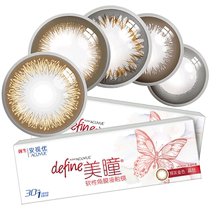 2 boxes) Johnson & Johnson Color Contact Lenses Daily Disposable Small Diameter Color Contact Lenses 30 Pieces*2 Anshiyou