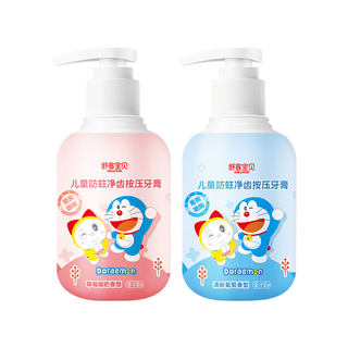 哆啦A梦联名 舒客宝贝儿童按压式牙膏含氟防蛀2-6-12岁官方正品