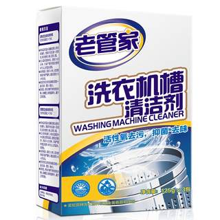 Old butler washing machine tank cleaning agent to clean and remove stains artifact household drum type wave wheel sterilization strong descaling