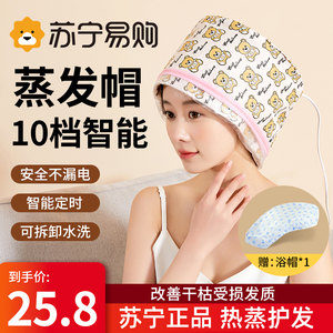 蒸发帽加热发膜蒸汽帽发电加热头发护理焗油帽女家用染发烫发889