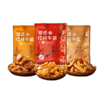 Tide Red Stewed Beef Tripe Beef Brisket Beef Tendon Braised Beef Offal Semi-finished Products Guangdong Jintou Ba Nao Hot Pot Pre-made Dishes