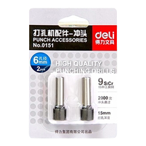 Deli punch drill bit 0132 drill bit punch 0130 heavy duty punch accessories 0151 thick layer voucher binding punch punch 150 pages 0152 plastic gasket 10 pieces