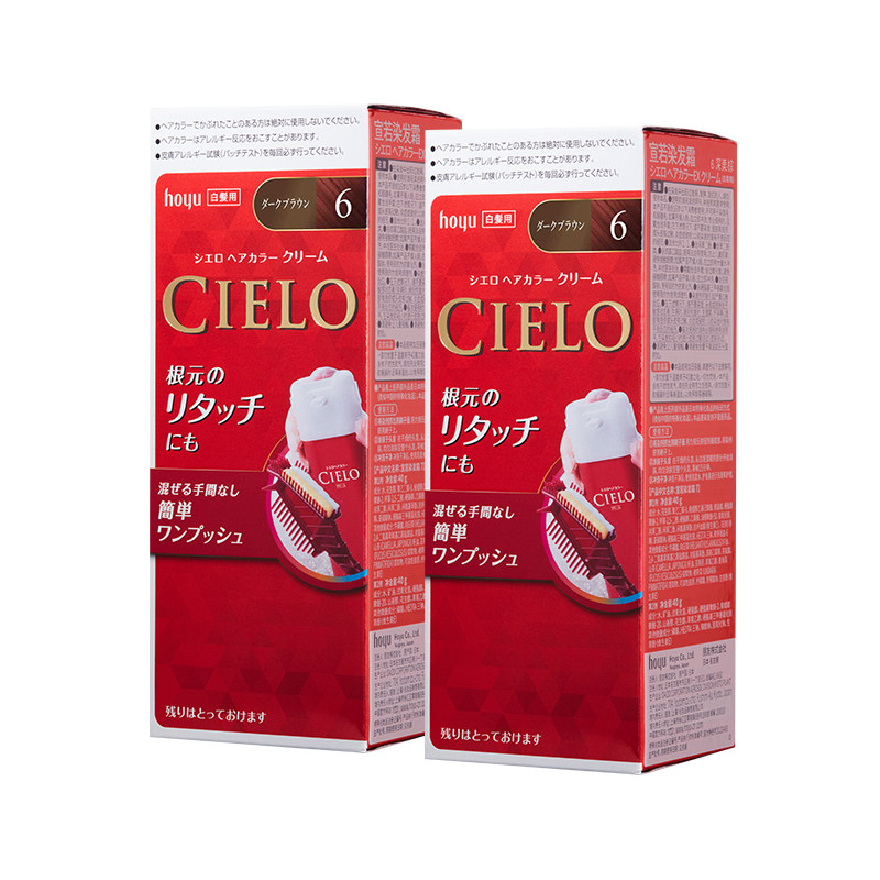 【胖东来同款】原装进口宣若染发膏cielo染发剂植物萃取快速遮白