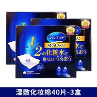 【3 коробки】1/2 водосберегающий ватный диск★Подходит для влажных компрессов