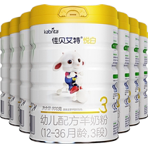 (self-employed) Dutch Jiabea Eat infant goat milk powder gold dress New please white 3 paragraphs 800g * 7 cans