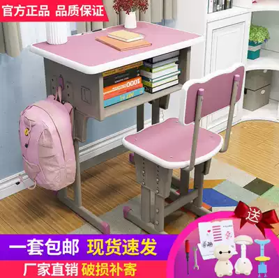 Children's study desk set Household desk Primary and secondary school students table and chair School tutoring tutoring class lifting desk and chair