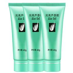 Perfect/perfect aloe vera gel 3 pack after sun repair acne light mark soft hydrating moisturizing cream ແທ້ຈິງ