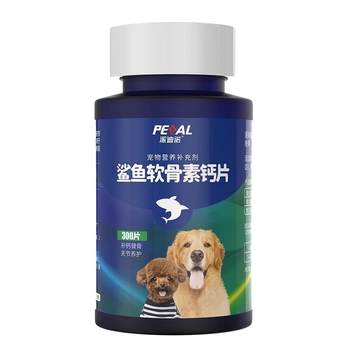 TinWhite Dog Shark Chondroitin Folded Ear Cat Pet Tablets ເສີມສ້າງກະດູກ ແລະຂໍ້ຕໍ່ ແລະບັນເທົາອາການແກ່ຫມາ, ຫມາຂະຫນາດນ້ອຍ ແລະຂະຫນາດກາງ