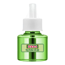 Baby Gold Water Electric Heated Mosquito Repellent Liquid is non-toxic odorless infants and pregnant women can use Childrens Baby Mosquito Repellent Supplement 146