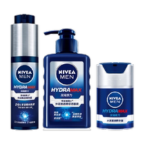 Nivea mens moisturizing skin care set cleansing cleanser hydrating moisturizing lotion cream 150ml 50g 50ml