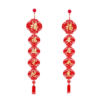 The joy of moving to a new home decorations living room TV background wall pendants couplets moving-in ceremony supplies