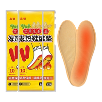 Self-heating womens winter heated insoles season self-heating foot warmers mens heated soles walking foot warmer artifact