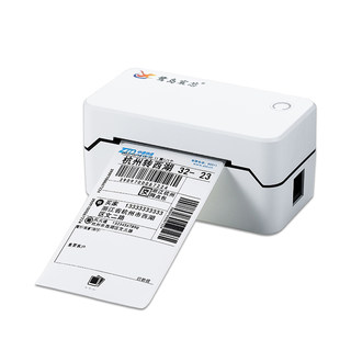 Express one-way printer ludao chenxin official