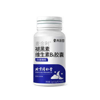 ປັກກິ່ງ Tong Ren Tang Qing Yuantang melatonin ampoule ເມັດນອນເພື່ອປັບປຸງການນອນແລະບໍ່ແມ່ນອາຊິດ aminobutyric ຢ່າງເປັນທາງການ