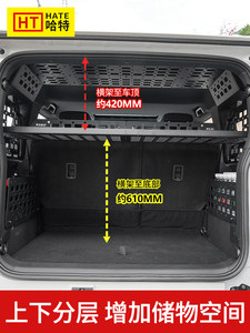212T01后备箱储物架改装车尾箱置物框侧窗拓展网架行李架折叠餐桌