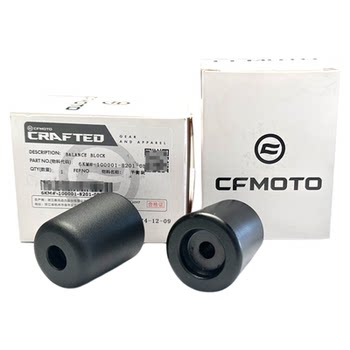 Dongfeng 675sr750 handlebar plug 250sr balance weight