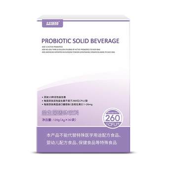 Patented probiotics for controlling sugar during pregnancy, moisturizing intestines and making stool smooth
