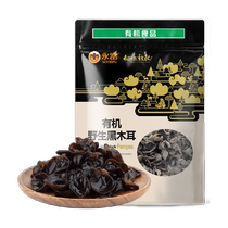 (органическая Сертификация) Yongfu Organic Northeast Black fungus Daxing Anling Wild 255g Qianting Hot Cпот In