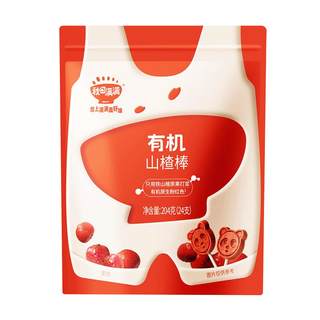 秋田满满有机山楂棒棒糖秋天满满小孩儿童零食3岁送宝宝婴儿辅食