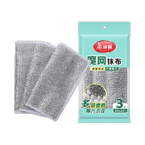 Beautiful steel wire wash dishwash cloth without oil kitchen special rag 3 pieces of washing pot brush pot cleaning towel