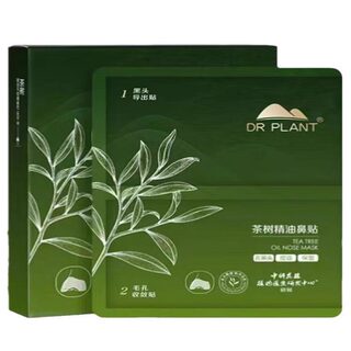 Plant tea tree essential oil nasal patch removes blackheads and shrinks pores