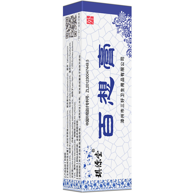 Authentic Qiyuantang Baixiang cream for external use on skin
