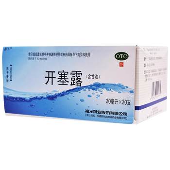 Kaiselu 20ml*20 pieces/box constipation enema, laxative, lubrication and skin care