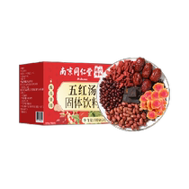 Tongren Church Five Red Soup Lower Milk Lactation Period Postpartum Conditioning Red Date Raw Material Solid Increase Milk to Nourish the Blood