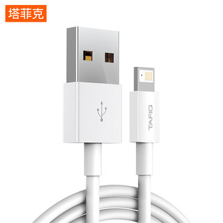 Suitable for iphone6s universal extended data cable