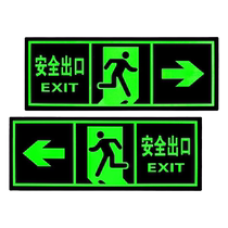 夜光安全出口指示牌安全通道地贴墙贴标志紧急贴提示警示标消防通道楼梯指示牌逃生标志直行箭头应急标牌地标